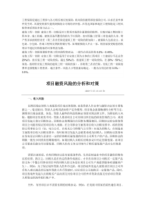 工程保险是通过工程参与各方购买相应的保险