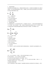 旅游资源容量各个方面的计算方法