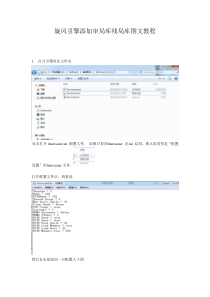 旋风引擎添加审局库残局库图文教程