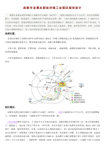 成都市龙潭总部经济城工业园区规划设计