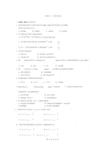 无机化学(上)期末考试题