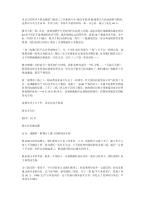 成都新一轮楼市上涨下的购房众生相