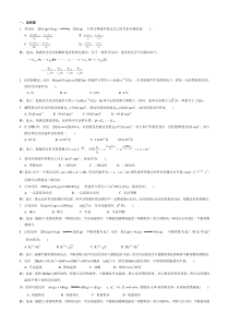 无机及分析化学课后习题第三章答案