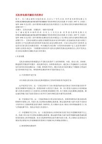 无机房电梯相关技术的探讨