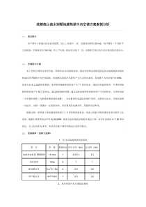 成都高山流水别墅地源热泵中央空调方案案例分析