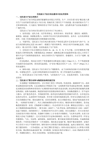 无机高分子结合剂在磨具中的应用资料