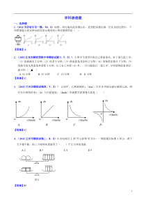 无棣县埕口中学2013届中考数学复习知识点43学科渗透题