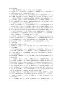 我与公司共成长