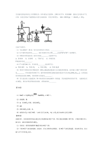 无水氯化铝的制备题目