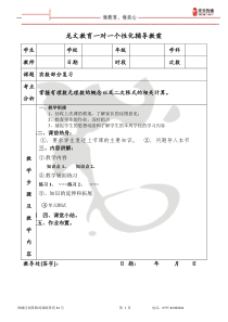 无理数以及二次根式的计算