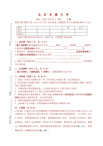 无用标色版参考填空B-116页桥梁工程试题及答案北京通大学