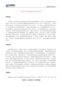 我国不同类型设施农业发展分析