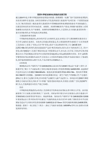 我国中厚板连续热处理线的发展历程