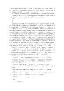 无线电信号频谱监测的多DSP模块设计与实现