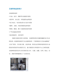 无线网络与传统网络的区别