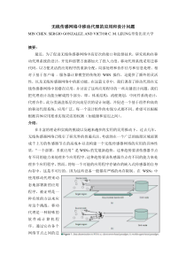 无线网络传感器中移动代理的应用