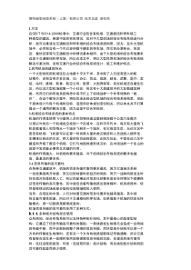 面向交通行业的综合布线系统解决方案