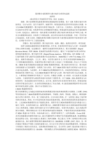 我国数字高程模型和数字地形分析进展研究汤国安