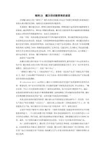 戴尔供应链管理的谜团