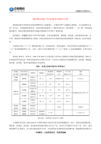 我国海洋能产业发展布局现状分析