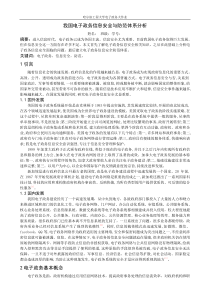 我国电子政务信息安全与防范分析