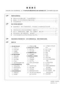 平安世纪赢家提前给付重大疾病保险