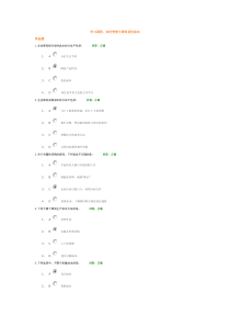 时代光华100分如何管理与降低显性成本试题答案