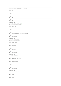 时代光华AH05职场压力解决方案考试