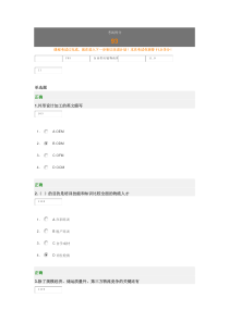 时代光华企业供应链物流管理试题