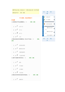 时代光华展会营销技巧试题答案