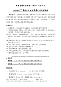 FILGUARD系列全自动过滤器完整性测试仪是对过滤材质及滤