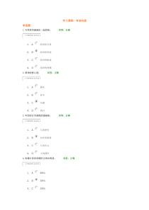 时代光华课程有效沟通试题