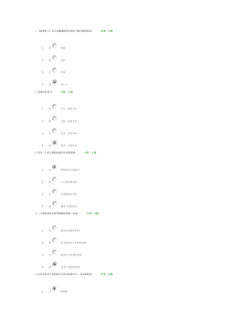 时代光华课程结果至上考试题及答案