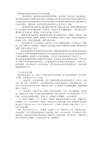 我国食品添加剂在使用中存在的主要问题