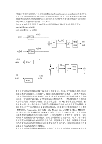 时延估计算法的方法很多