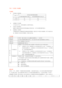 平安一生无忧年金保险