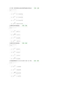 时间管理(60余题的答案)高效职业人士必备技能