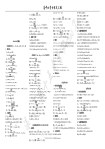 昂贵的高中化学方程式大全