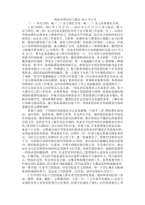 我的水利局实习报告2012年6月