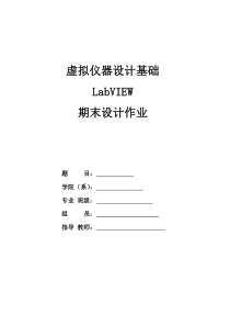 labview赛车游戏