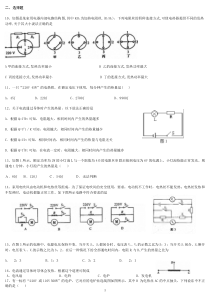 焦耳定律练习题(含答案)