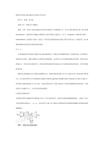 旋转变压器在高速永磁同步电动机中的应用