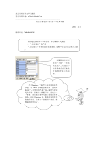 易语言编程第三课第一个实例讲解