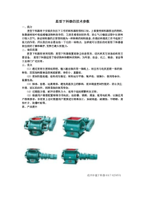 星型下料器的技术参数