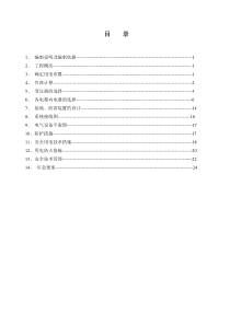 星湖小区临电方案