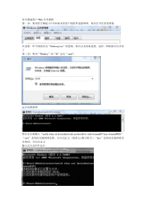 星空极速用户Wifi共享教程