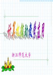 高中地理课件城市交通运输456767