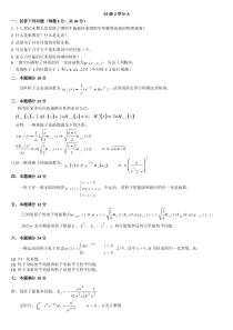 量子力学试卷