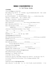 普通班2014秋季八年级英语教学案十三