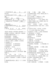 房屋建筑学题库